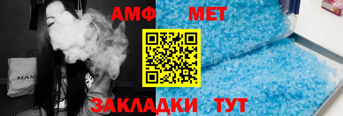 АМФ Розовый  АМФЕТАМИН  Анжеро-Судженск  Вход с VPN 
