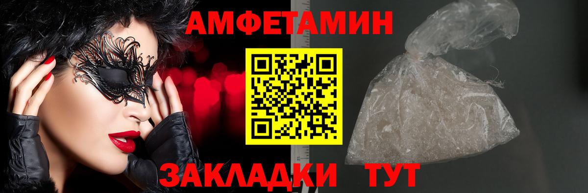 Амфетамин 97% Анжеро-Судженск