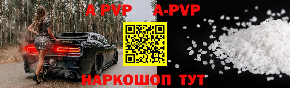 Анжеро-Судженск  Альфа ПВП VHQ  Alfa_PVP крисы CK  Вход с VPN  наркотики  APVP СК 
