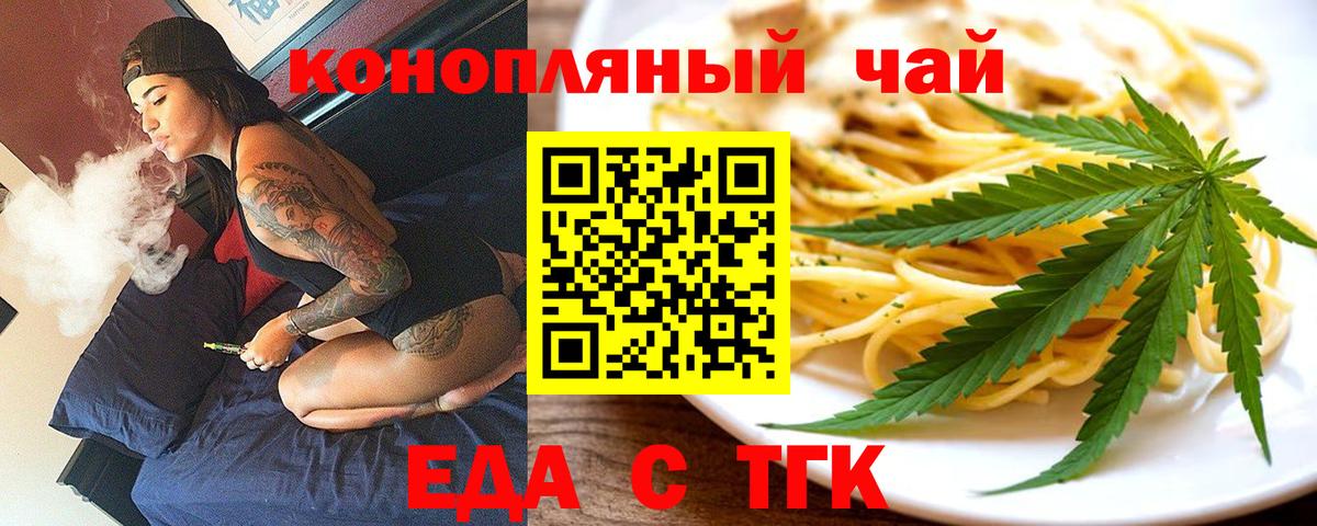 Canna-Cookies марихуана  Вход с VPN  Анжеро-Судженск 