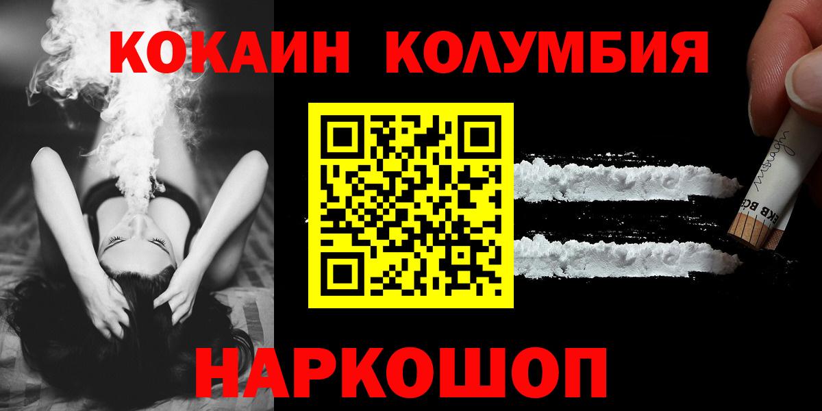 COCAIN Колумбийский Анжеро-Судженск