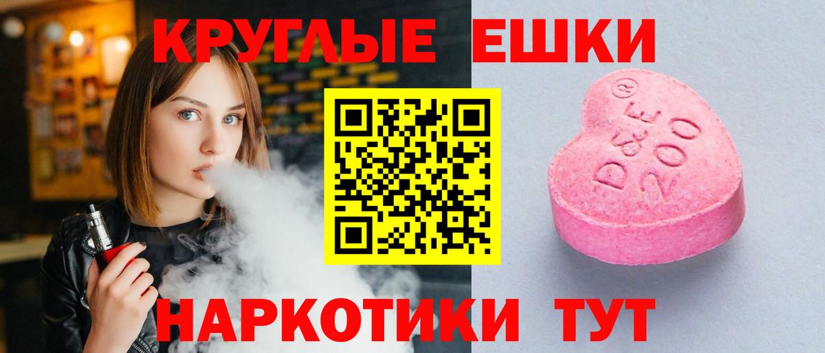 Экстази VHQ  ЭКСТАЗИ mix  Экстази  Вход с VPN  Анжеро-Судженск 