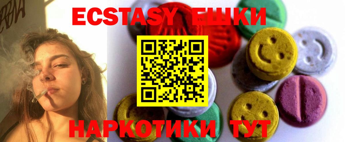 ЭКСТАЗИ ешки Анжеро-Судженск