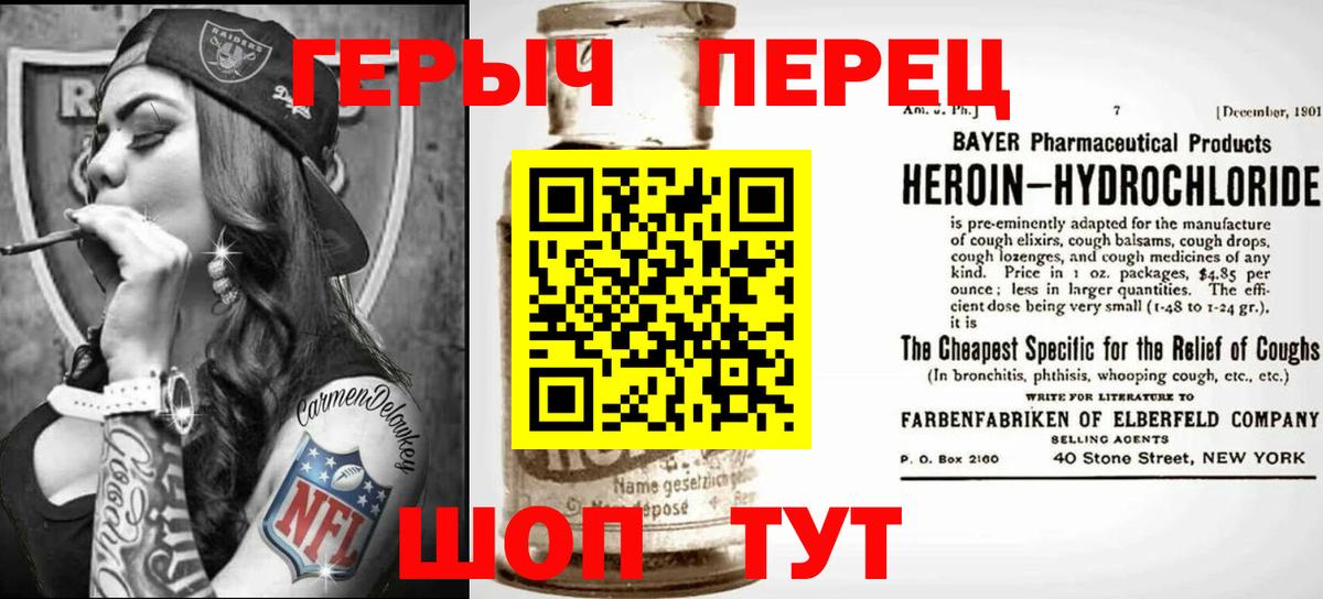 ГЕРОИН гречка Анжеро-Судженск