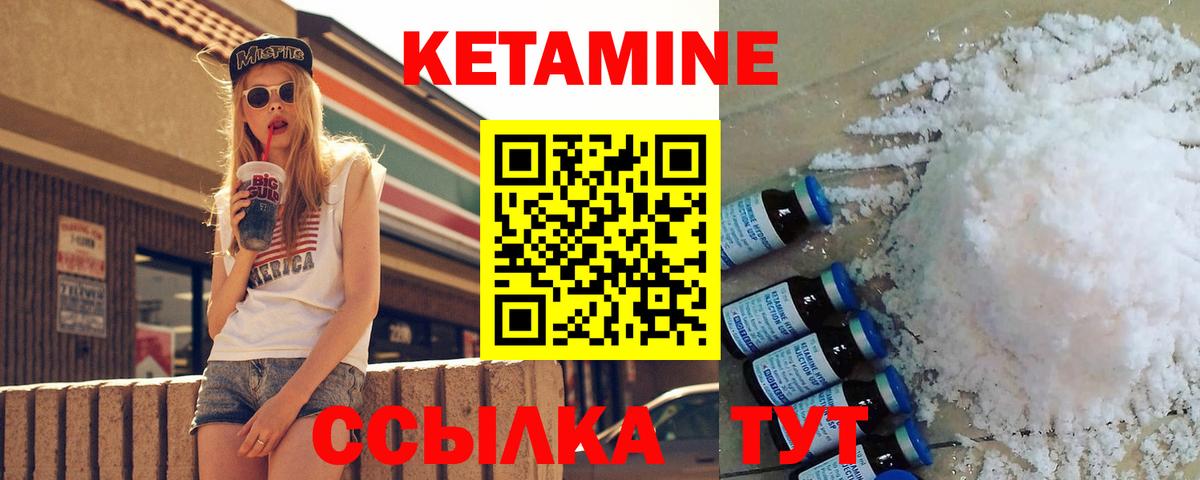 Кетамин VHQ Анжеро-Судженск