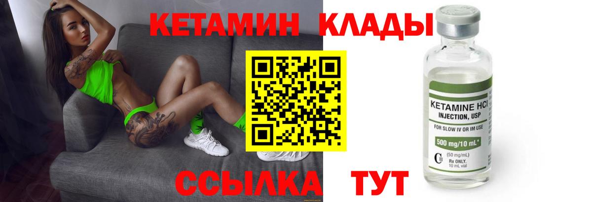 Анжеро-Судженск  КЕТАМИН ketamine  Вход с VPN 
