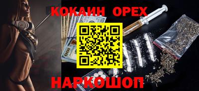 эйфоретик Ставрополь