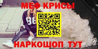 эйфоретик Ставрополь