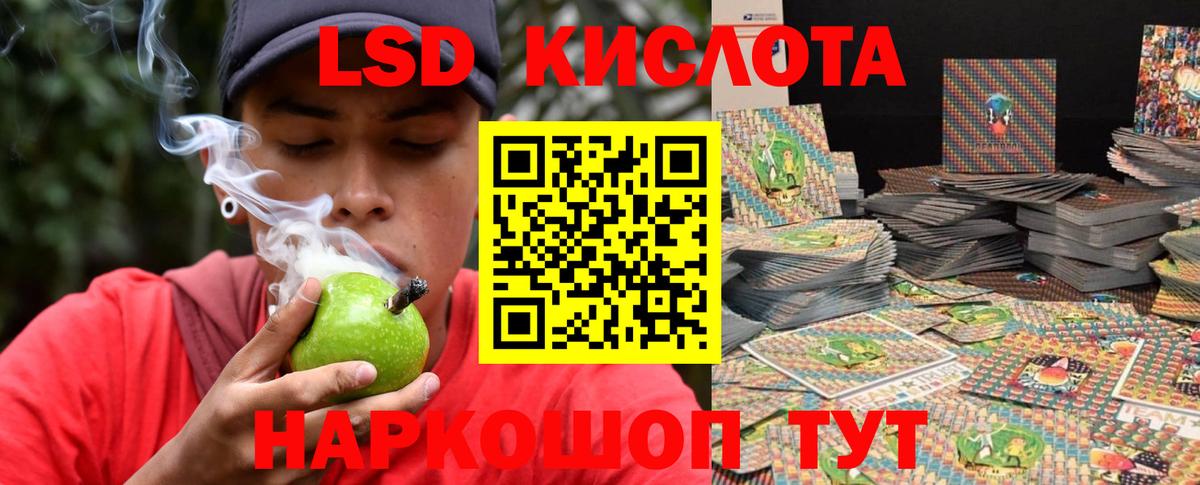 Анжеро-Судженск  ЛСД экстази кислота  LSD-25 экстази ecstasy  Вход с VPN 