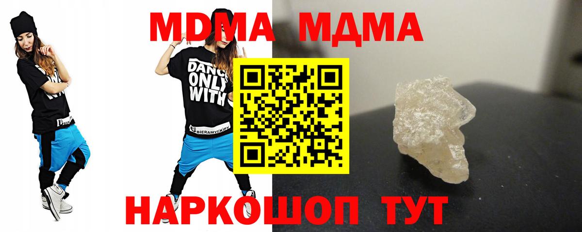 МДМА молли  Вход с VPN  Анжеро-Судженск 