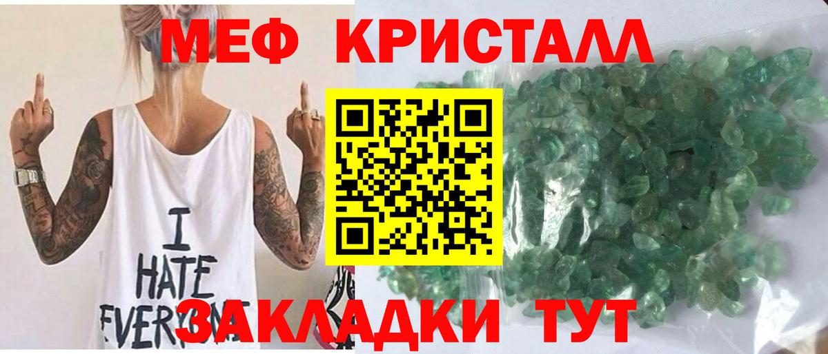 Анжеро-Судженск  Мефедрон мука  Вход с VPN 