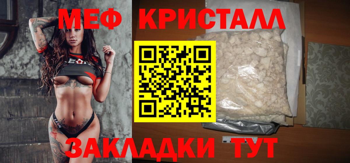 Меф мяу мяу кристаллы Анжеро-Судженск