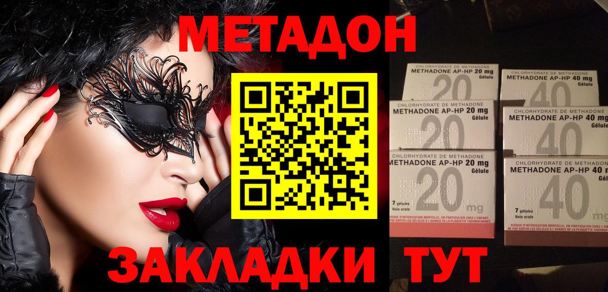 omg как зайти  Метадон VHQ  Метадон кристалл  Вход с VPN  Анжеро-Судженск 
