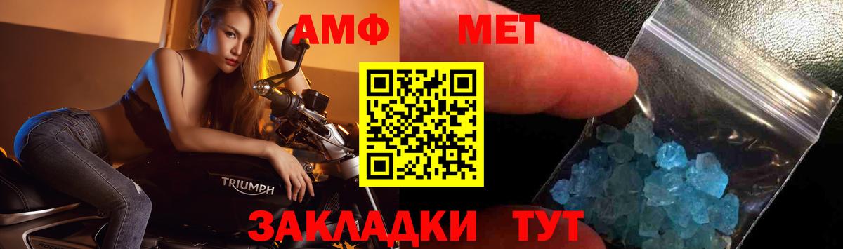МЕТАМФЕТАМИН кристалл Анжеро-Судженск