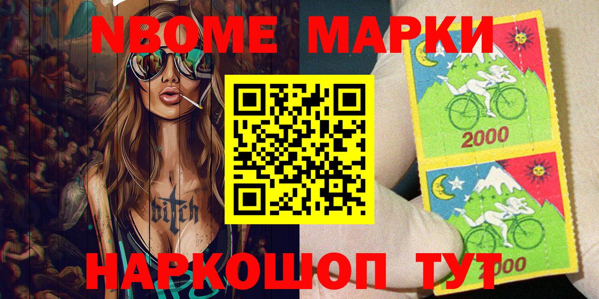 Анжеро-Судженск  Марки 25I-NBOMe 1500мкг  Вход с VPN 