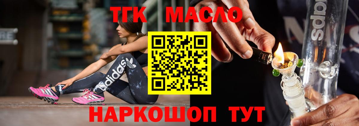 ТГК вейп  Дистиллят ТГК вейп с тгк  Анжеро-Судженск  Вход с VPN 