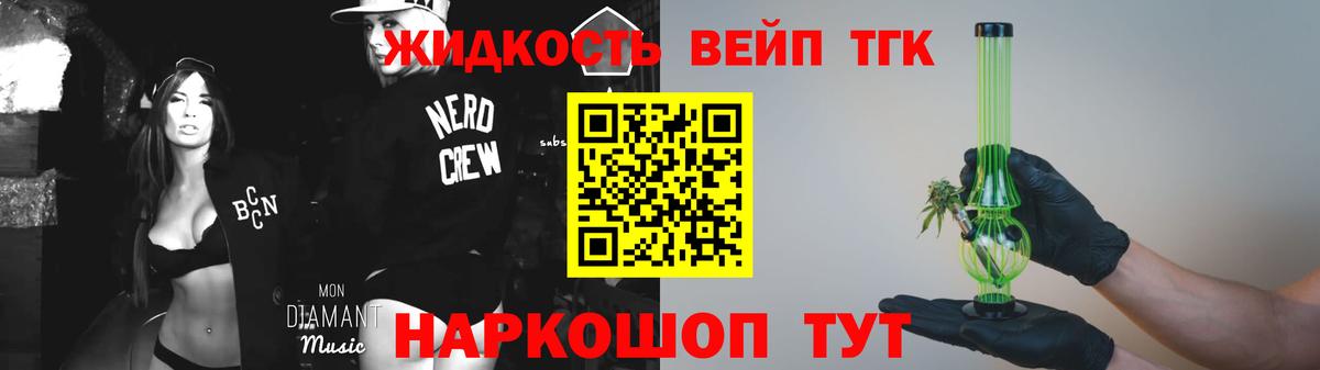 ТГК Wax Анжеро-Судженск